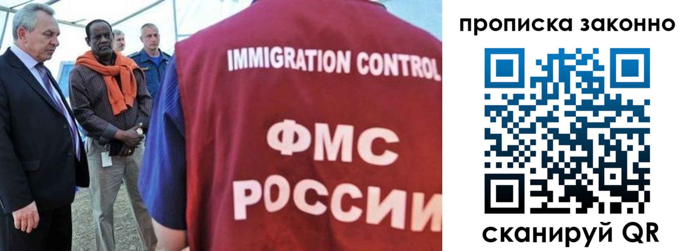 прописка поиск в Биробиджане
