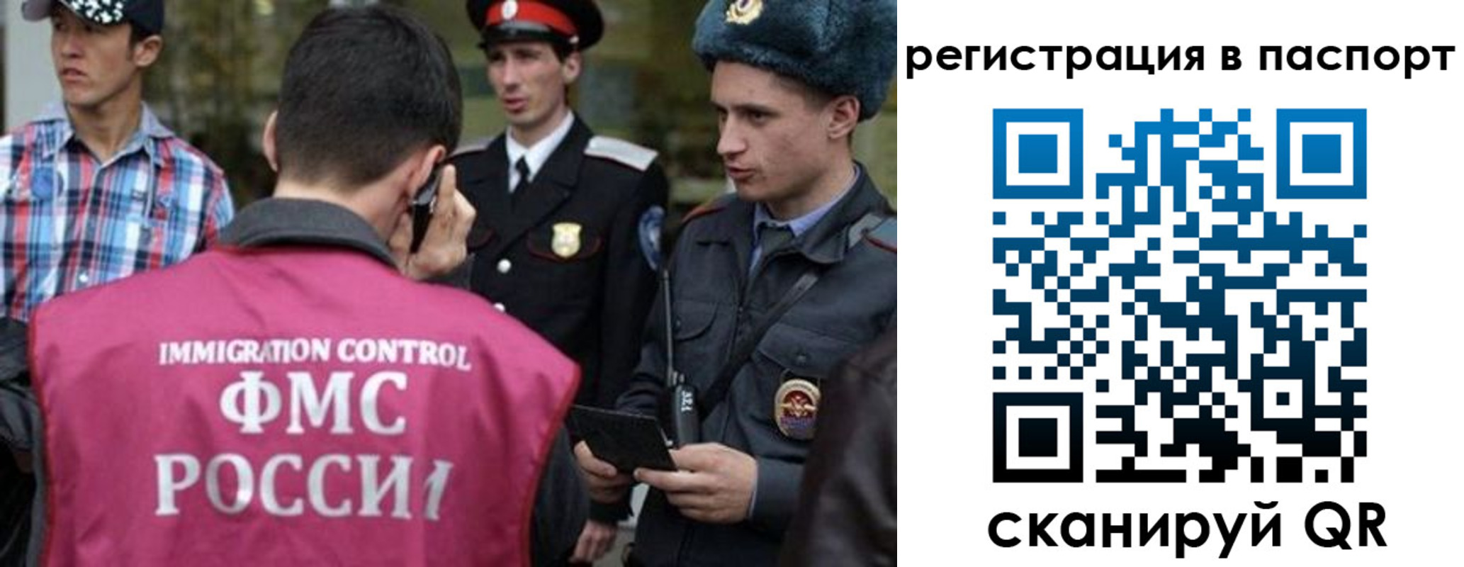 временная регистрация купить в Биробиджане