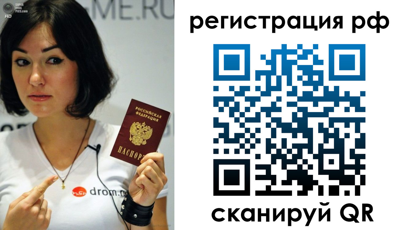 временная регистрация купить в Биробиджане