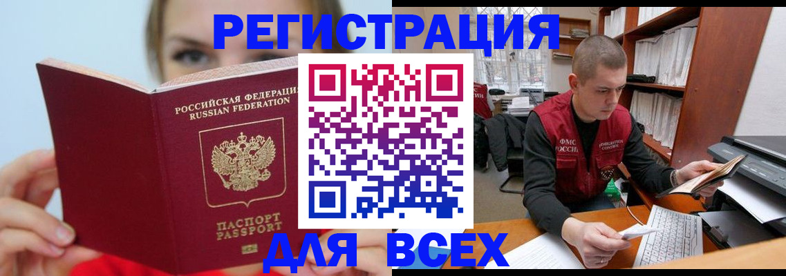 регистрация для дет. сада в Биробиджане