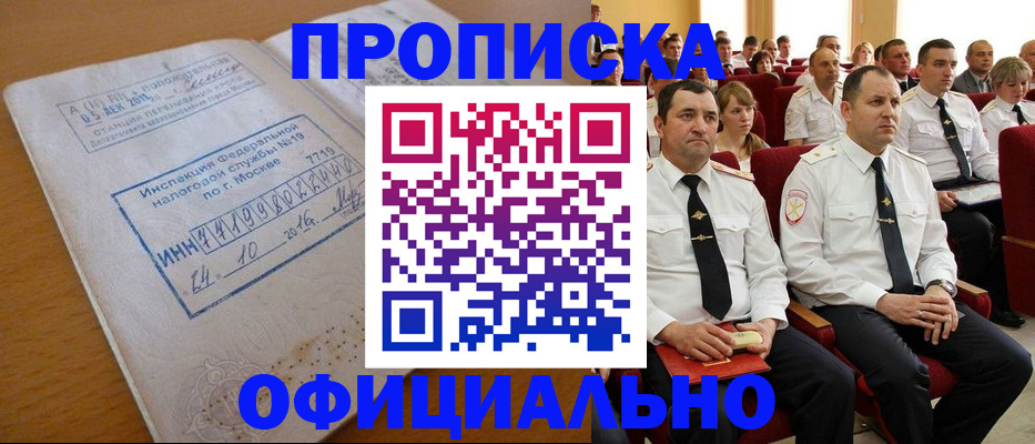 регистрация для дет. сада в Биробиджане