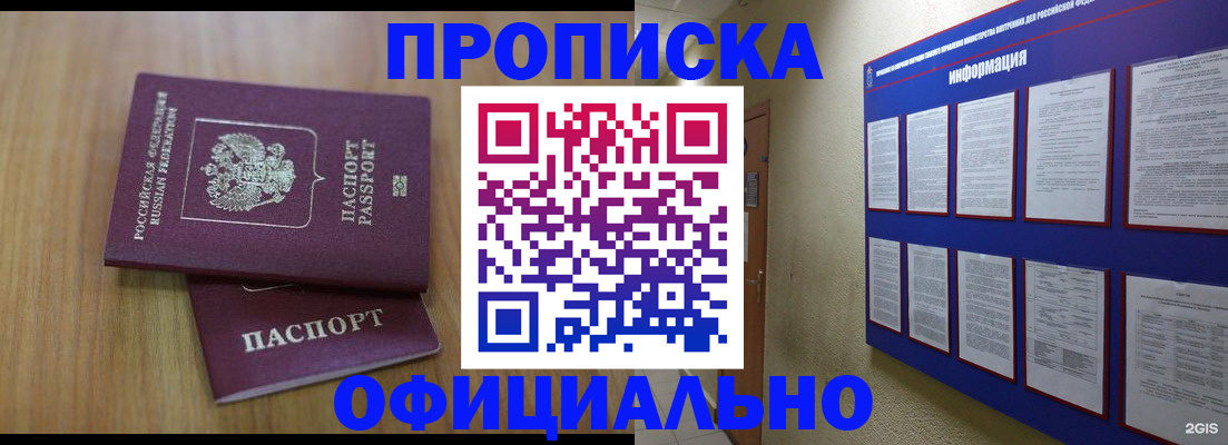 временная регистрация госуслуги в Биробиджане