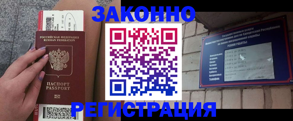 найти адрес прописки в Биробиджане