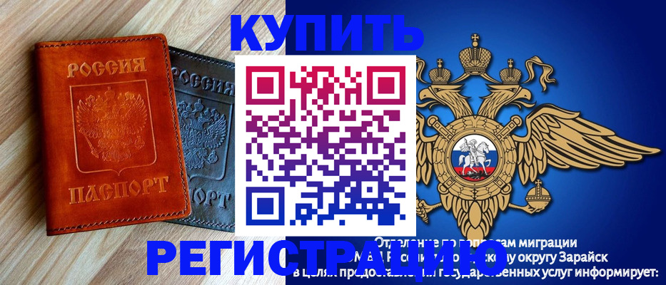 прописка поиск в Биробиджане
