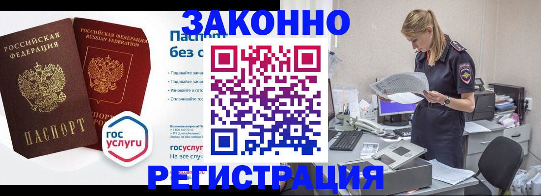 регистрация для дет. сада в Биробиджане